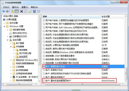 win7系统管理员权限获取教程