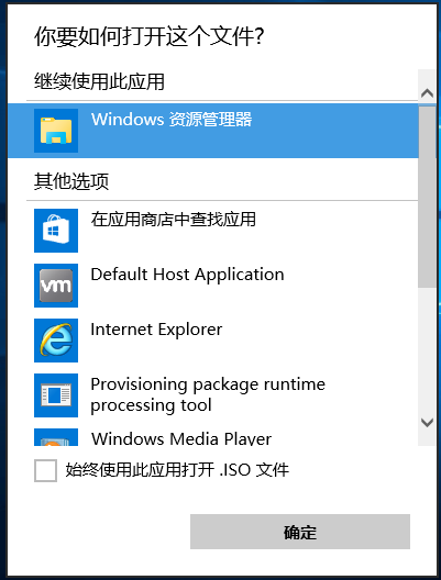 win10系统还原默认打开方式技巧