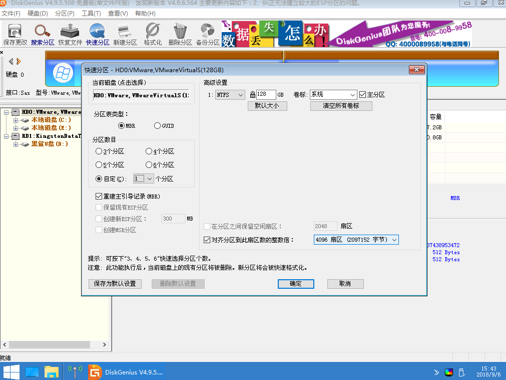 电脑分区合并教程