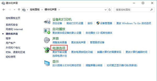 win10系统散热方式更改教程