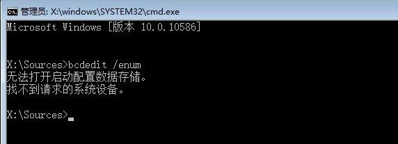 电脑手动修复Windows系统引导文件