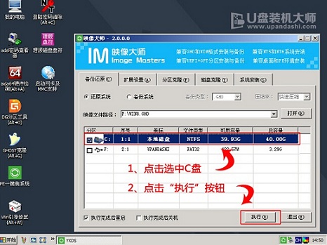 东芝笔记本win8升级重装win10系统教程