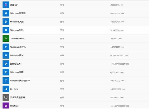 微软Windows 10内置应用集体更新