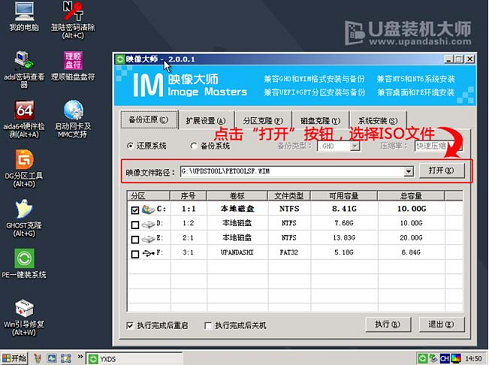 华硕笔记本U盘一键重装win8系统步骤