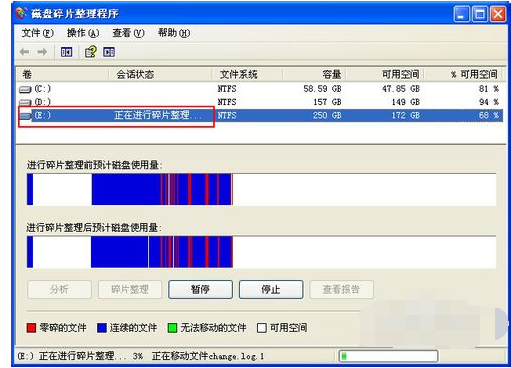 xp系统磁盘碎片整理方法