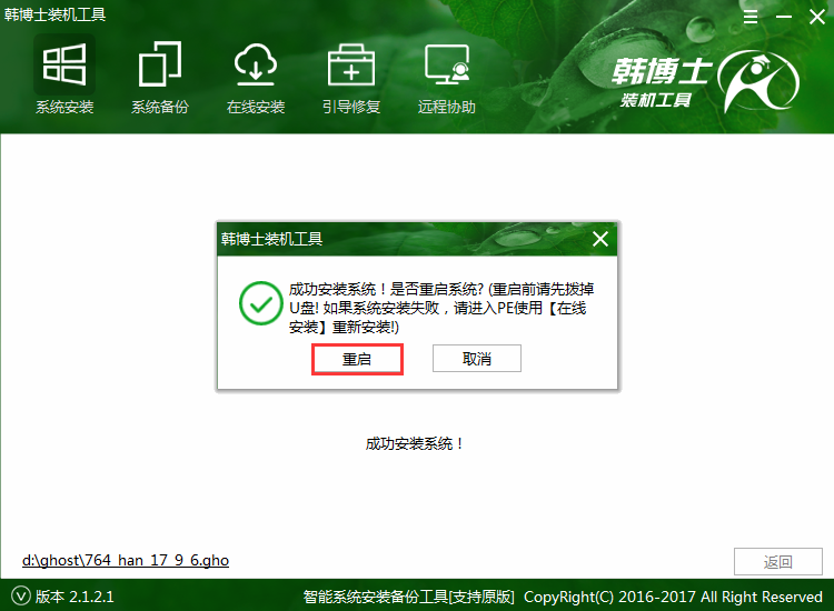 联想电脑win8升级重装win10系统方法