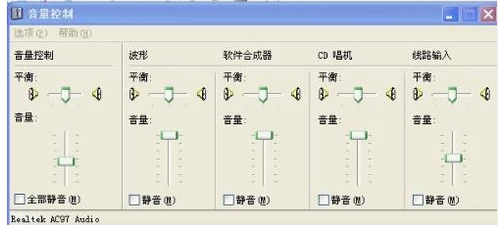 电脑怎么安装小音响