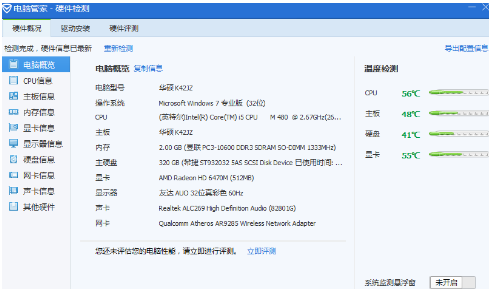 电脑玩游戏卡的原因和解决方法