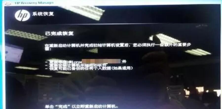 惠普笔记本win7系统还原教程