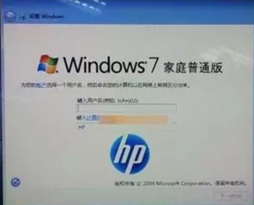 惠普笔记本win7系统还原教程