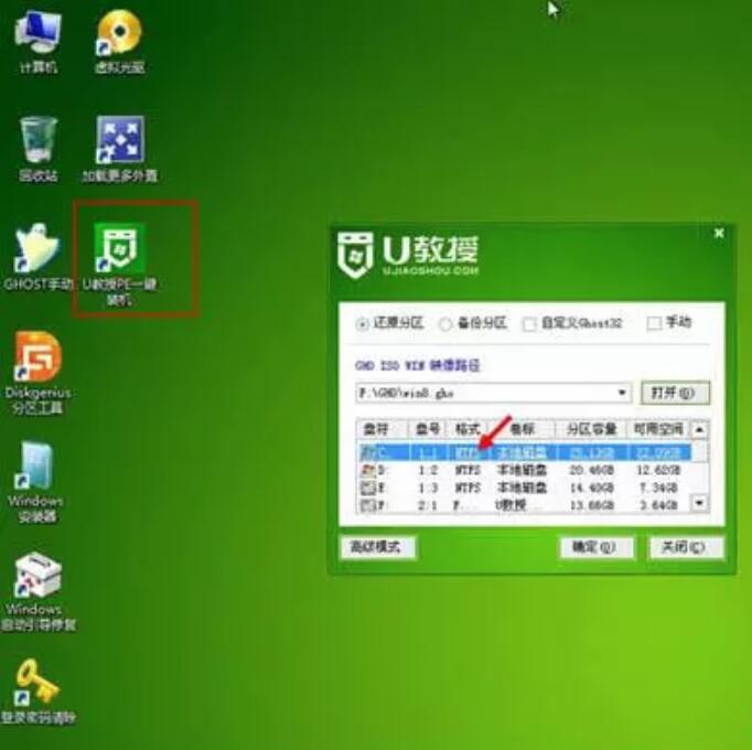 海尔电脑U盘一键重装win10系统图解