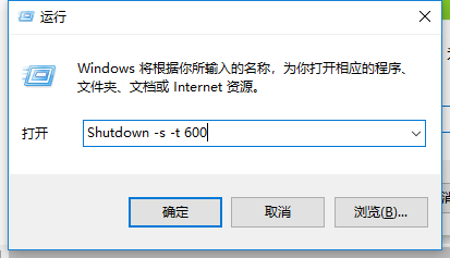 win10系统定时关机设置教程