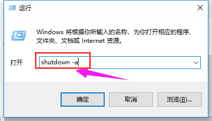 win10系统定时关机设置教程