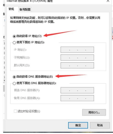 电脑一直显示正在获取网络地址怎么办