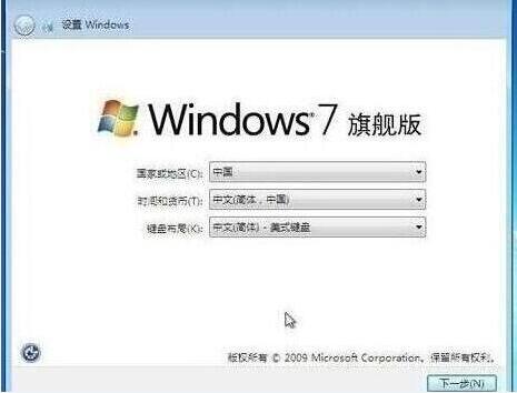 电脑用U盘重装win7系统方法