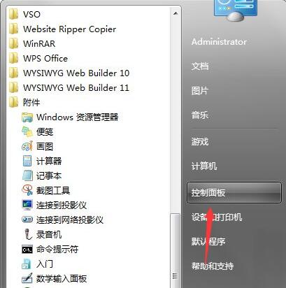 win10系统应用程序不兼容解决教程