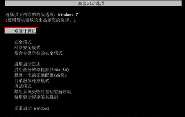 win7系统无法进入系统解决教程