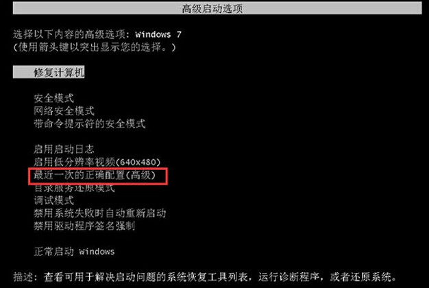 win7系统无法进入系统解决教程