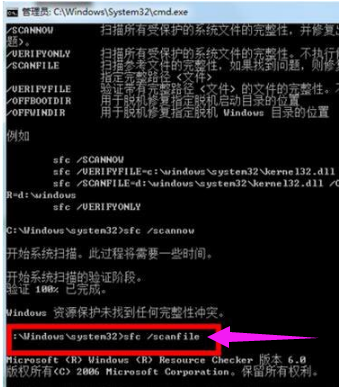 win7系统系统修复教程