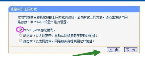 电脑无线路由器设置教程