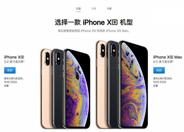 苹果iPhone XS/XS Max发货周期缩短：1-2周