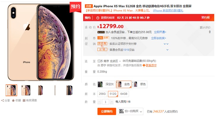 资深果粉回顾历代iPhone产品，苏宁送iPhone XS