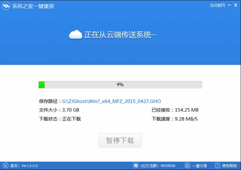 不用光盘重装win7系统教程