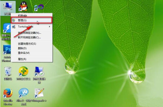 win7系统电脑日志查看方法