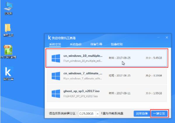 戴尔电脑U盘重装win7系统步骤