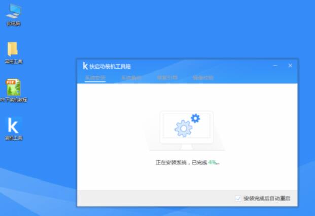 戴尔电脑U盘重装win7系统步骤