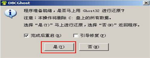 大白菜U盘重装win7系统图解