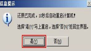 大白菜U盘重装win7系统图解