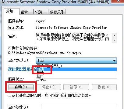 win7系统还原打不开修复教程