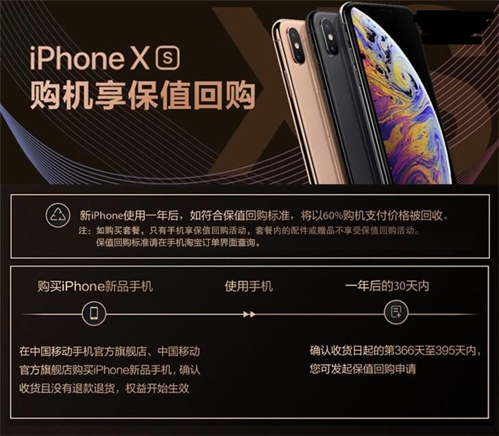 “史上最贵”苹果iPhone XS/XS Max天猫首发预售