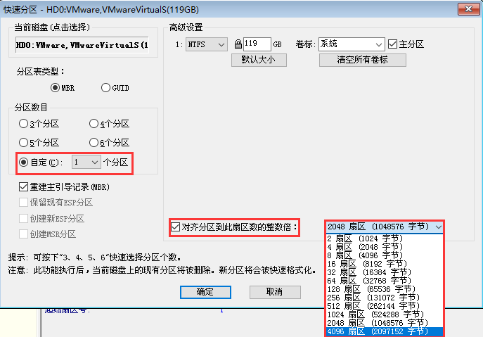 U盘PE系统无法识别固态硬盘解决教程