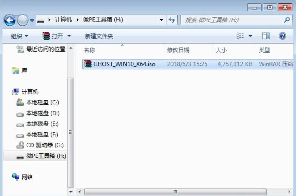 用U盘怎么给电脑重装win10系统