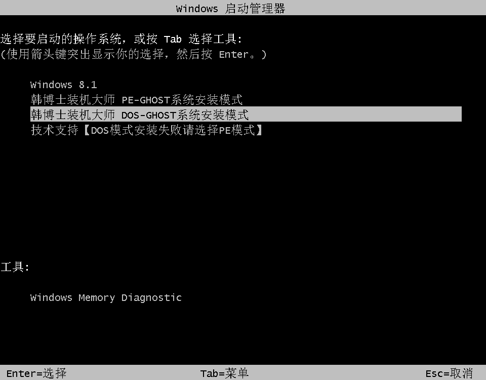 笔记本一键重装win10系统图文教程