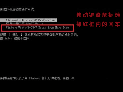 电脑xp系统升级重装win7系统方法