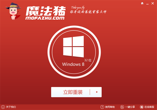 华硕电脑一键重装win7系统图文详解