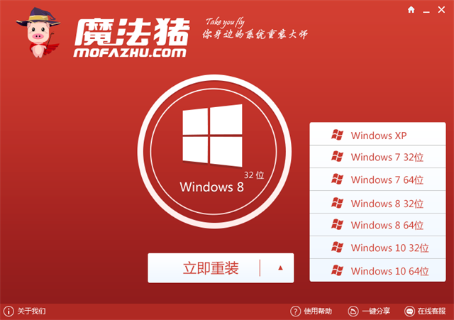 华硕电脑一键重装win7系统图文详解