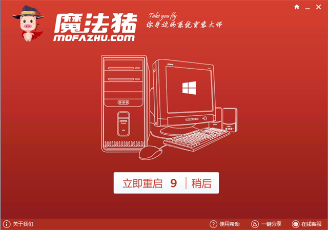 华硕电脑一键重装win7系统图文详解