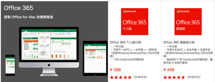 Office 2019正式发布：兼容苹果电脑