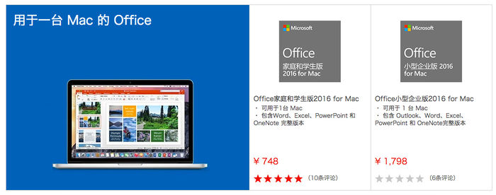 Office 2019正式发布：兼容苹果电脑