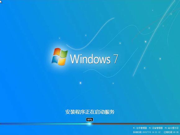 电脑一键重装win7系统步骤教程