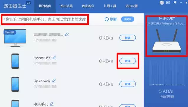 win10路由器限制网速教程