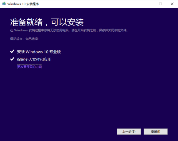 电脑安装正版win10系统全程攻略