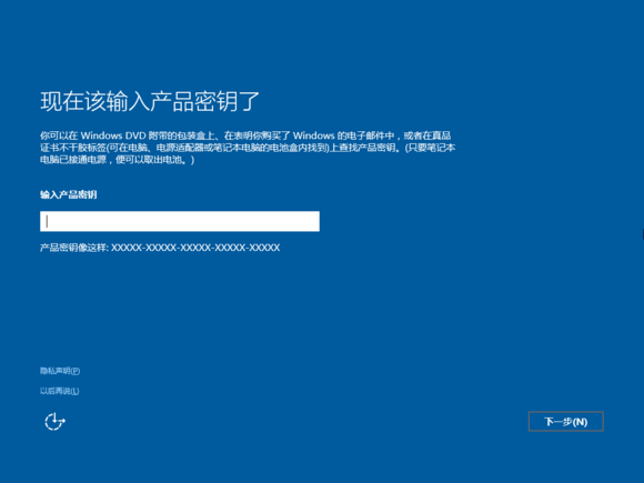 电脑安装正版win10系统全程攻略