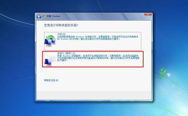 电脑重装原版win7系统具体方法