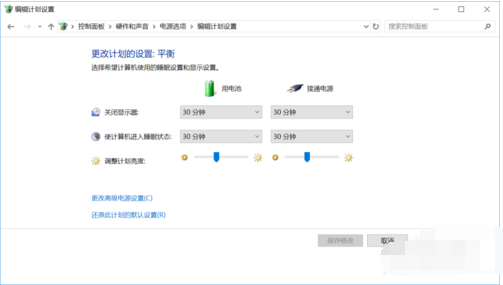 笔记本电源已接通未充电处理方法