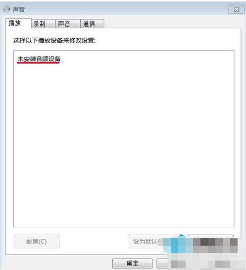 win7系统音频设备安装教程